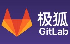 极狐GitLab