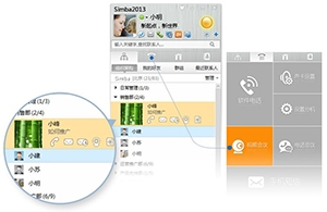 Simba统一通信