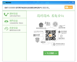 Simba统一通信