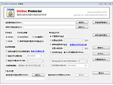 优道文档保护器