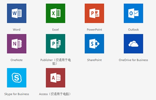 Microsoft Office 365