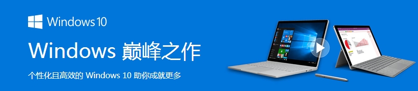 Microsoft Windows 10