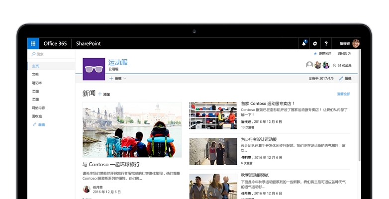 SharePoint