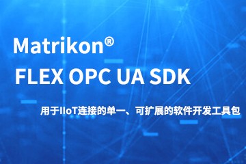 Matrikon® FLEX OPC UA SDK
