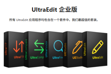 UltraEdit Enterprise